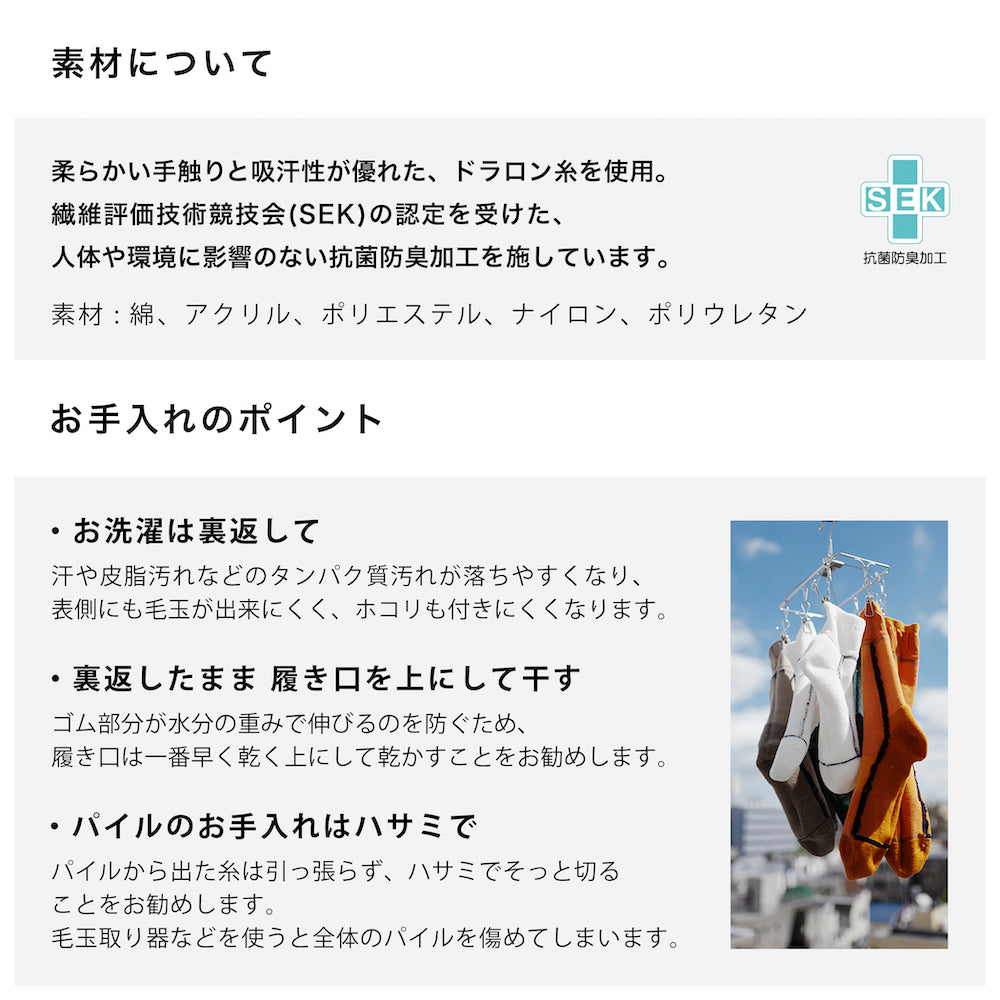 SNOOPY×CHICSTOCKS 2足ギフトボックス 全8種類