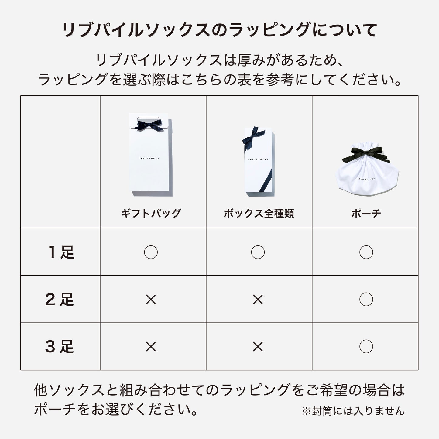 SNOOPY×CHICSTOCKS  スヌーピー スポーツ  全3色  11月1日(土)発売