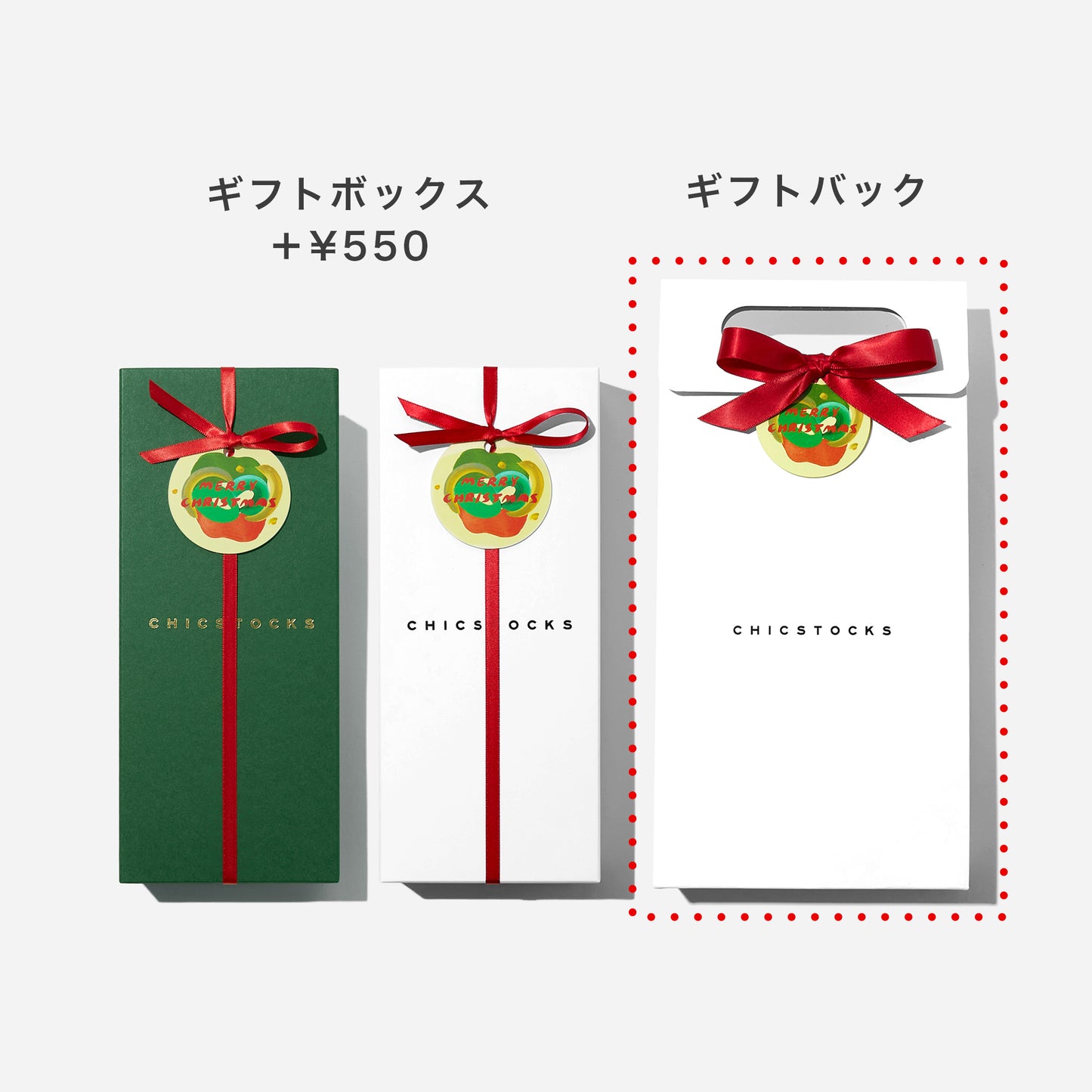 【クリスマス】 2足ギフトセット 全9色