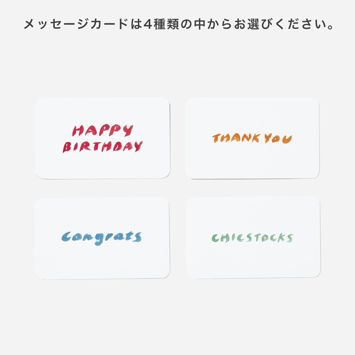 ギフトバッグ 2足まで対応