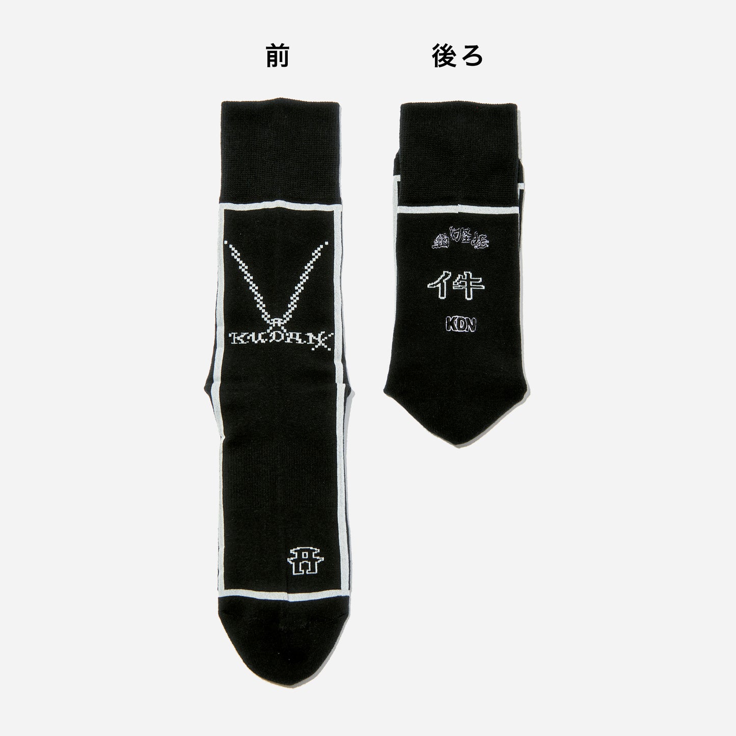 KUDAN/キタニタツヤ/にゃんたこ コラボソックス 22-25cm・25-28cm