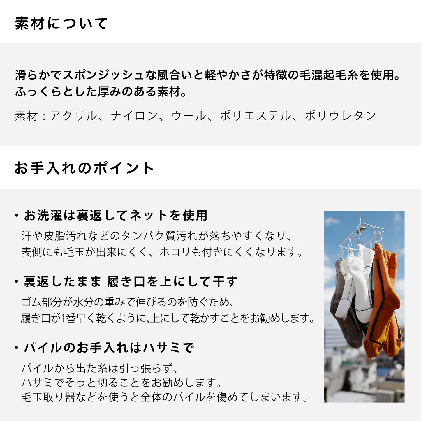 ルームソックス 全3色