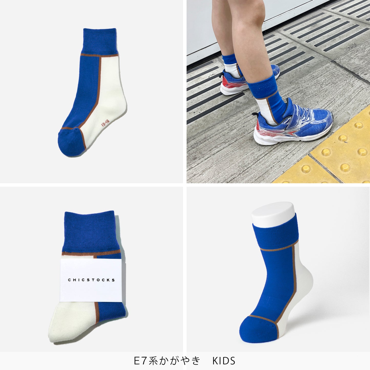 はやぶさ こまち かがやき 2足入りギフトバッグ 全3色 / 親子サイズ