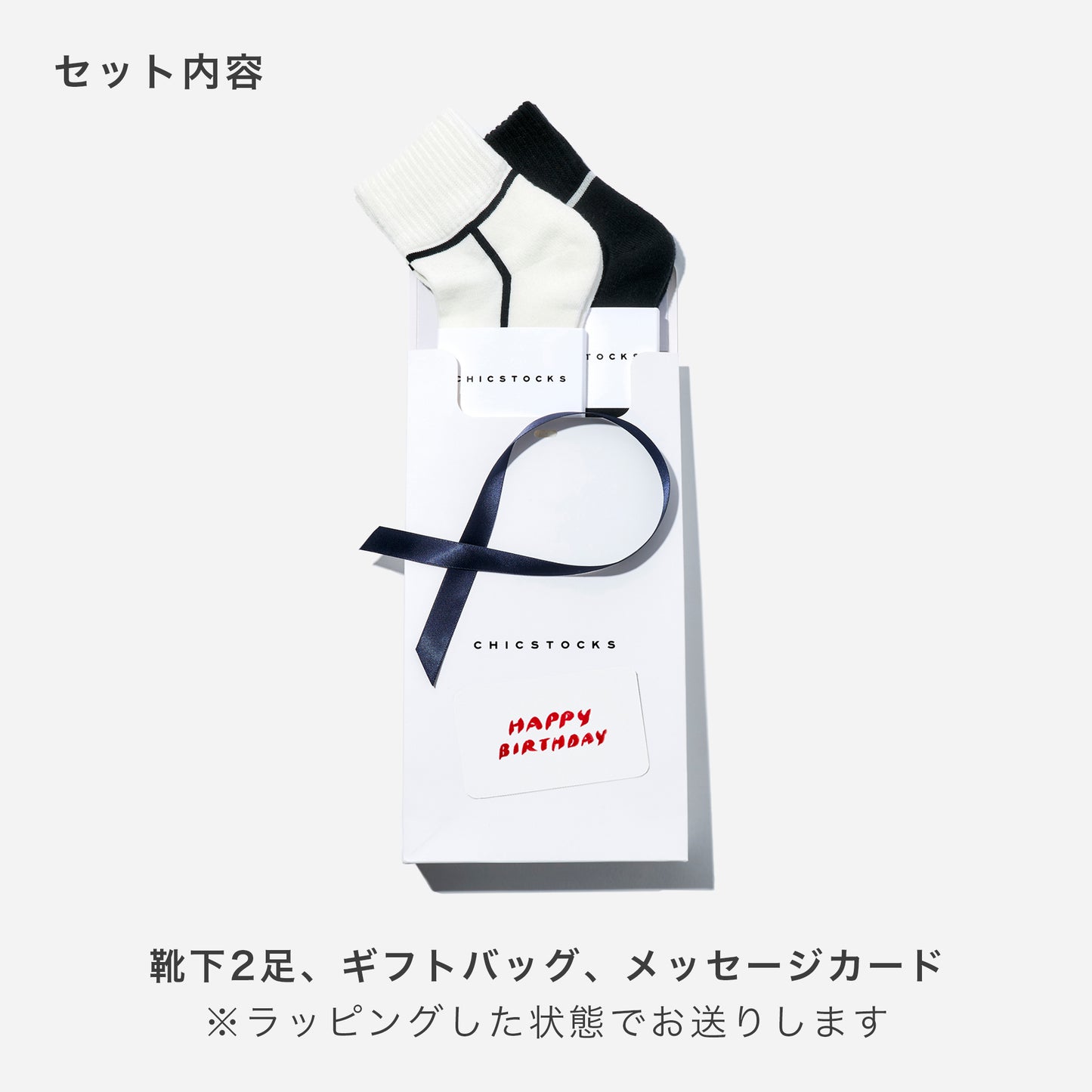 アンクルソックス 2足ギフトバッグ 全7色