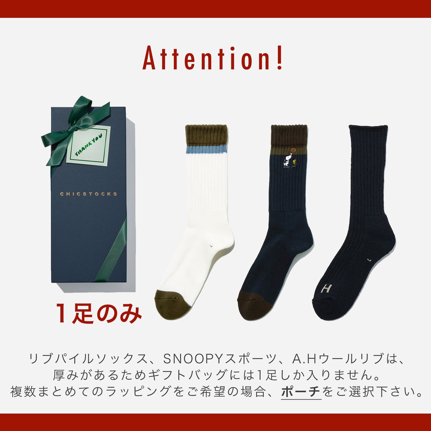 【父の日】 ギフトボックス(手提げ付き) 5足まで対応