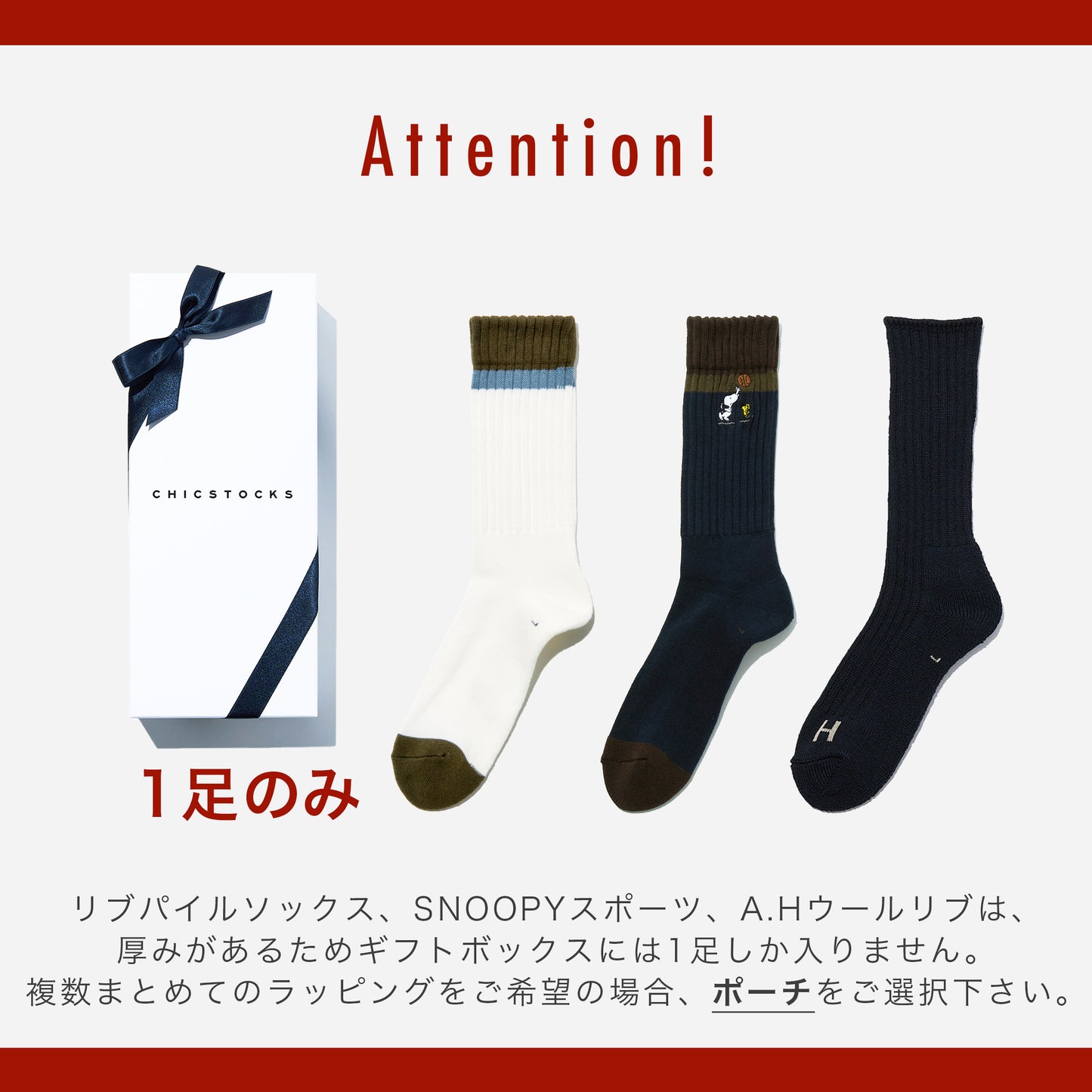 ギフトボックス(手提げ付き) 5足まで対応