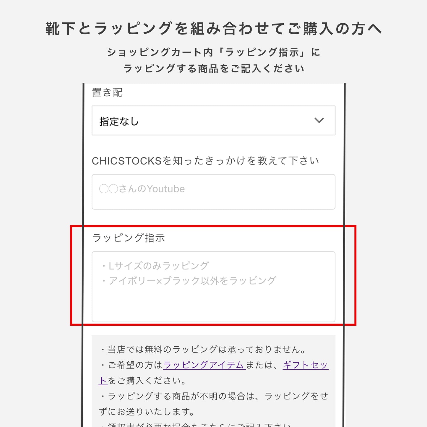 【バレンタイン】 ギフトバッグ 2足まで対応