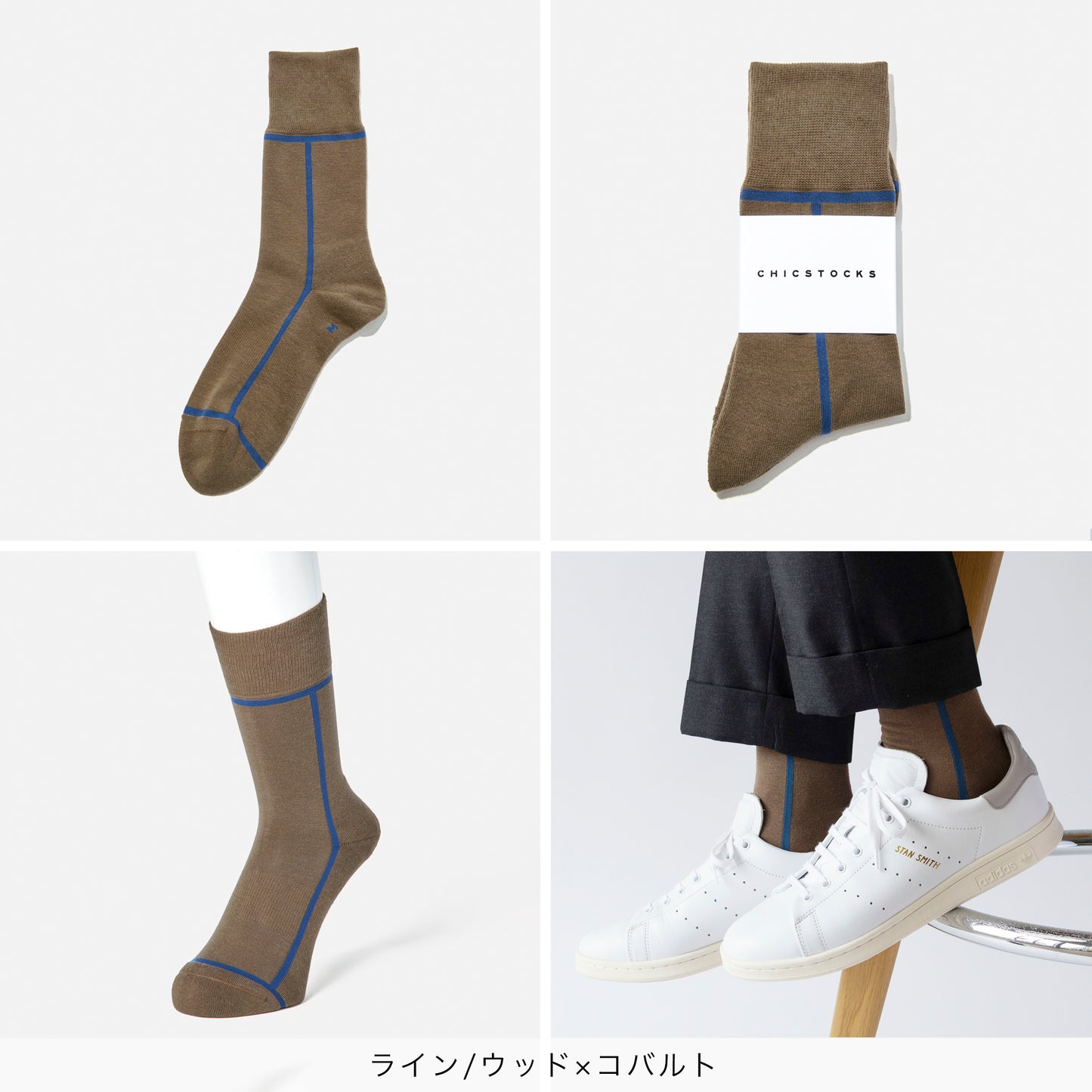 ラインソックス 2足ギフトバッグ 全8色