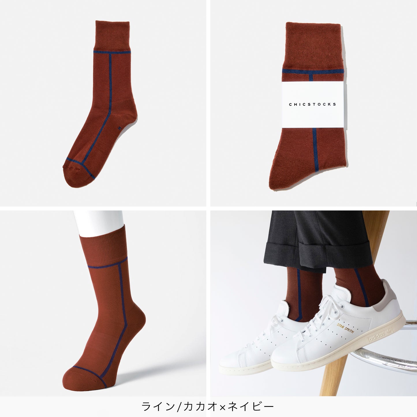 【バレンタイン】 ラインソックス 2足ギフトセット 全8色