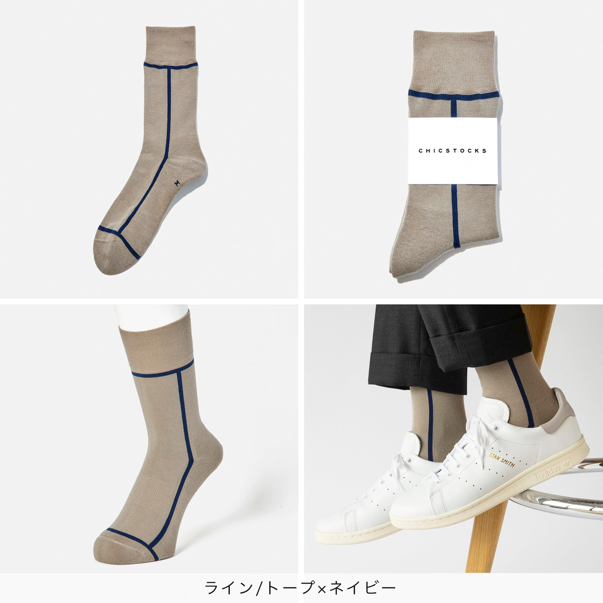 ラインソックス 2足ギフトバッグ 全8色