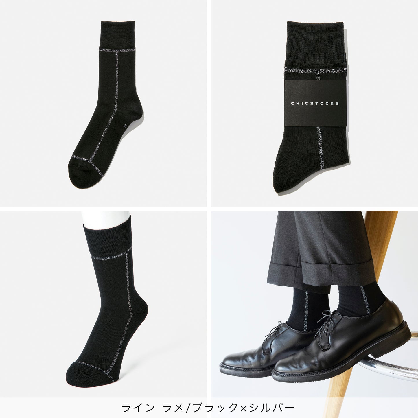 ライン ラメソックス 2足ギフトボックス(手提げ付き) 全3色
