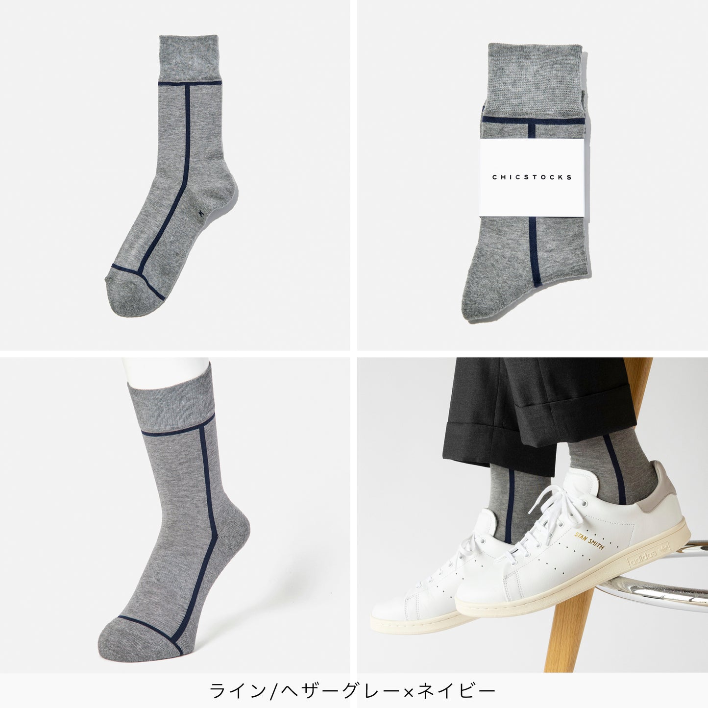 ラインソックス 2足ギフトバッグ 全8色