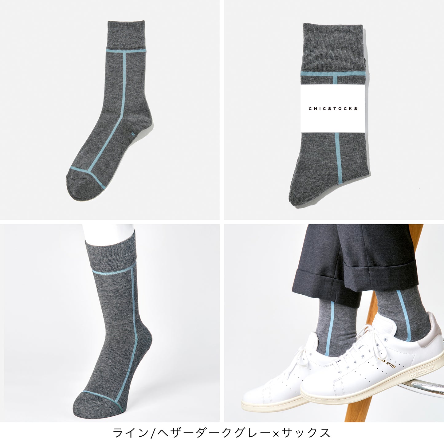 ラインソックス 2足ギフトバッグ 全8色