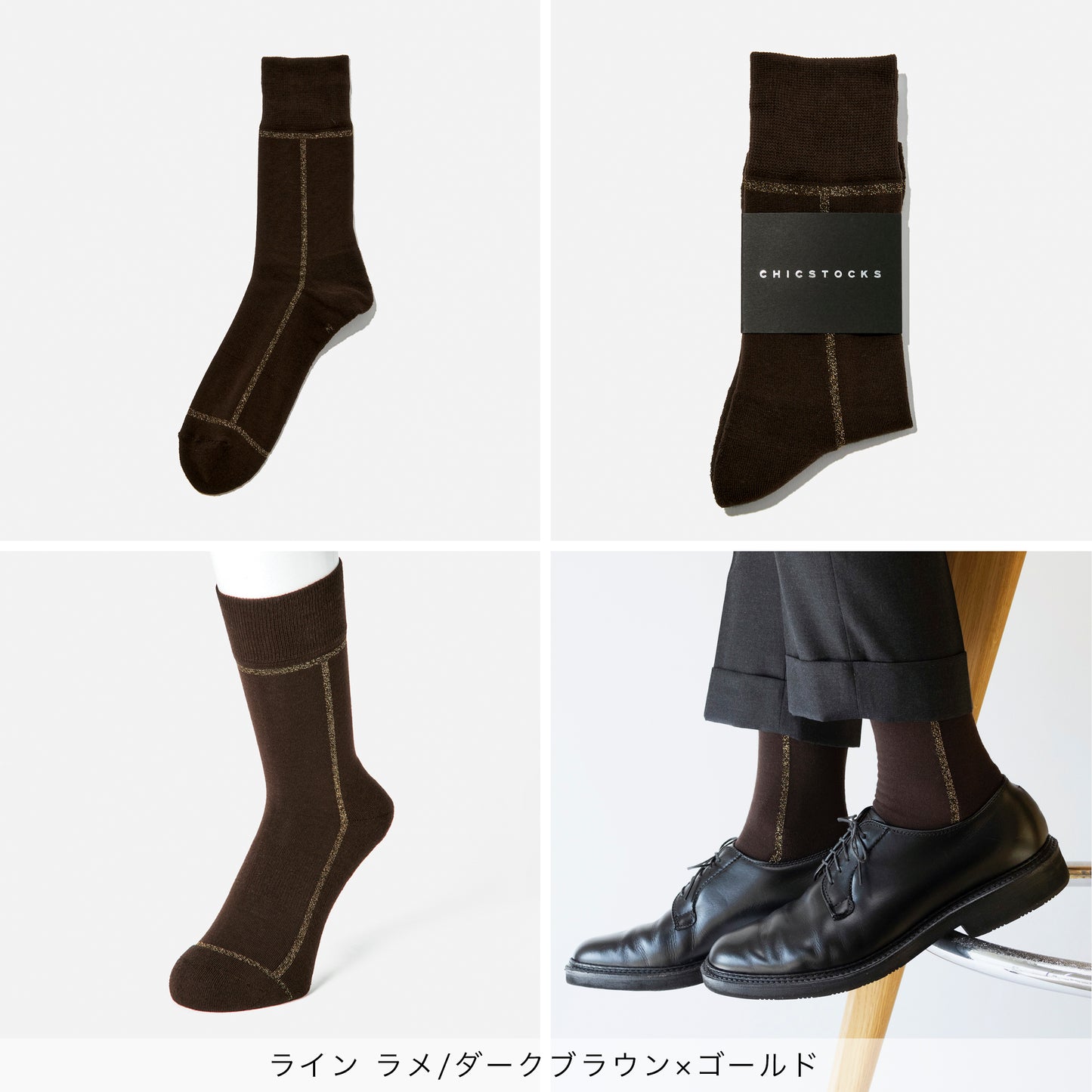 ライン ラメソックス 2足ギフトボックス(手提げ付き) 全3色