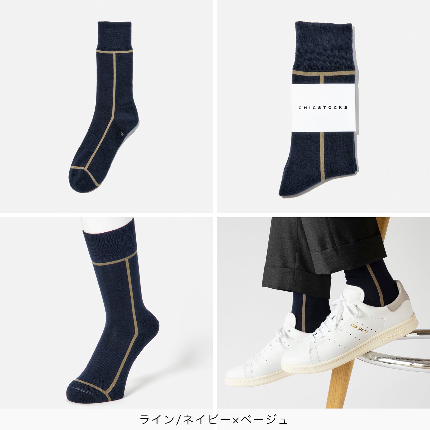 ラインソックス 2足ギフトバッグ 全8色