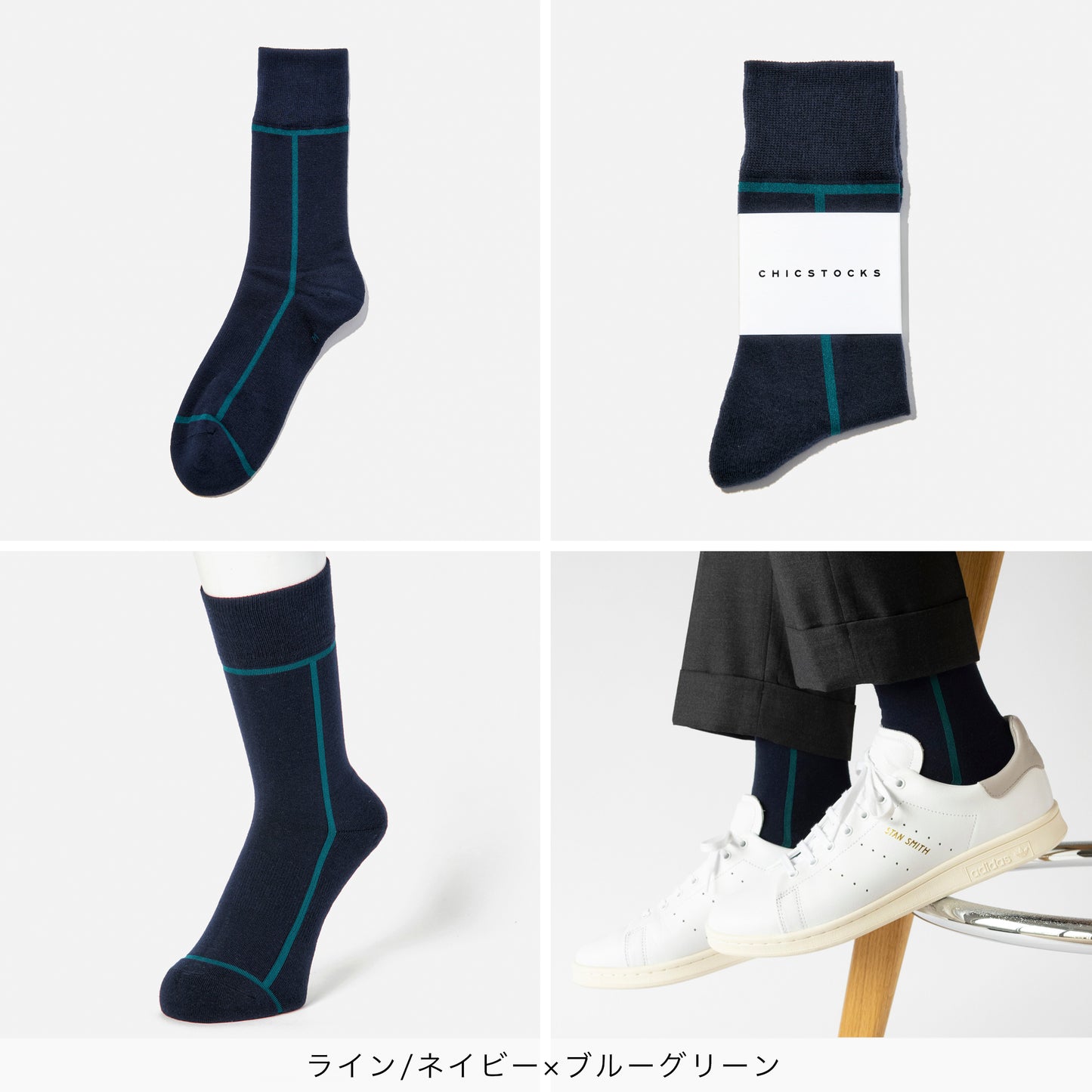 ラインソックス 2足ギフトバッグ 全8色