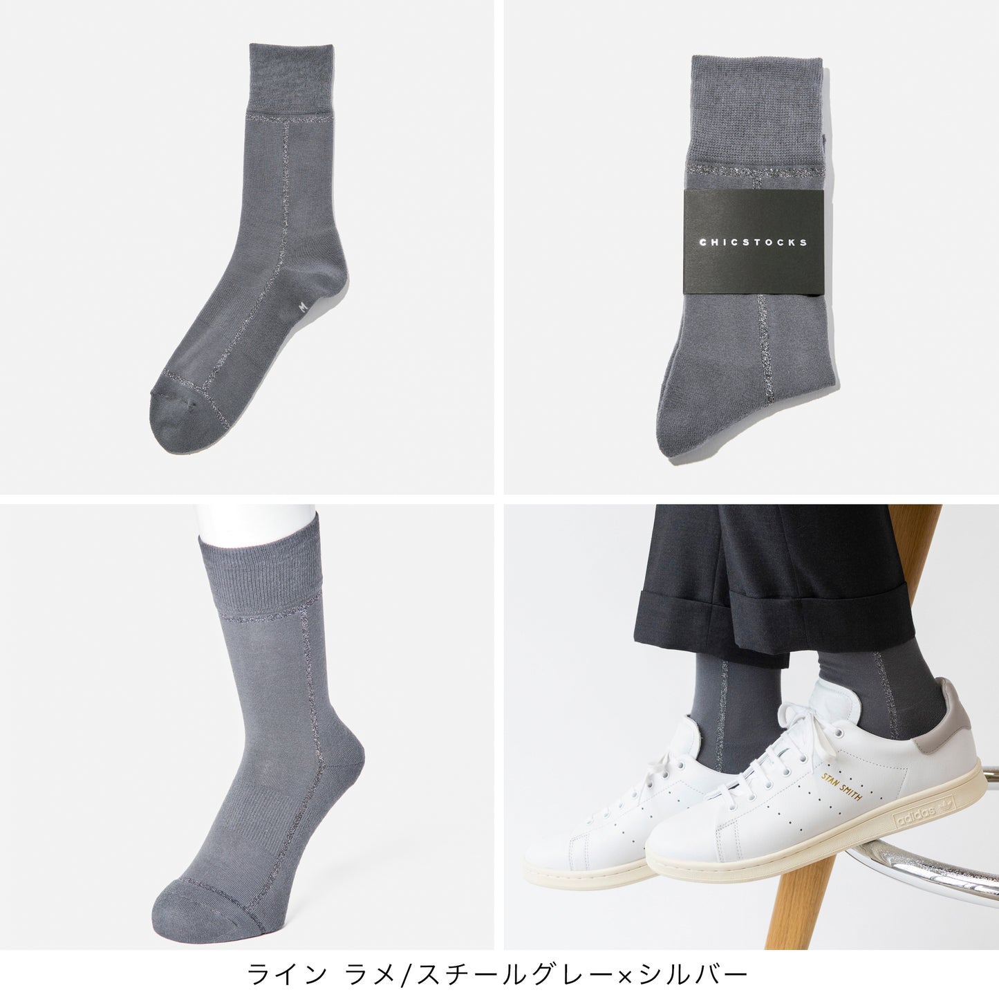 ライン ラメソックス 2足ギフトボックス(手提げ付き) 全3色