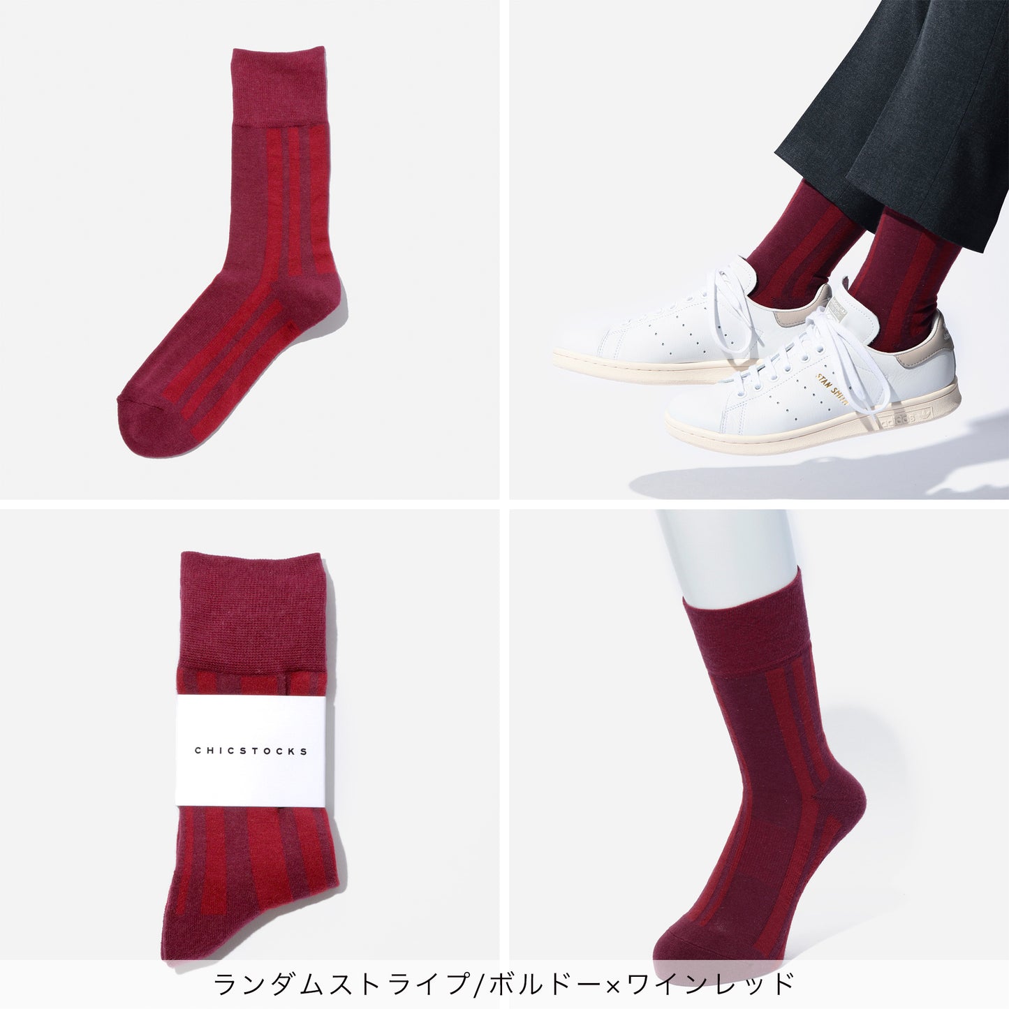 ランダムストライプ 2足ギフトバッグ 全2色