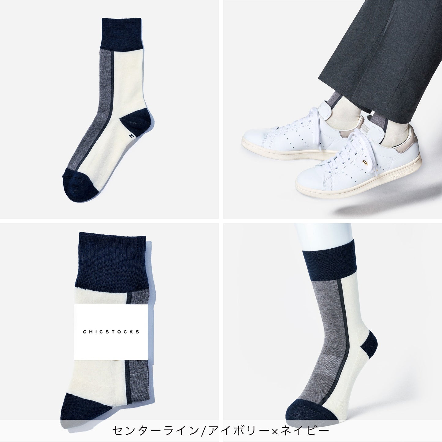 センターラインソックス 2足ギフトバッグ 全5色