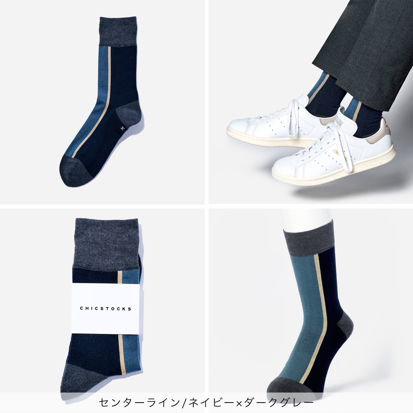 センターラインソックス 2足ギフトバッグ 全5色