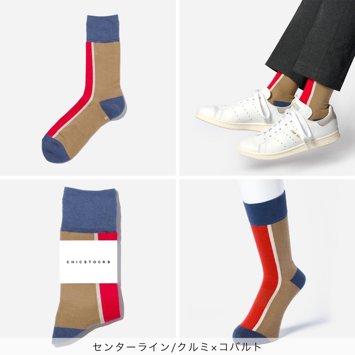 センターラインソックス 2足ギフトバッグ 全5色