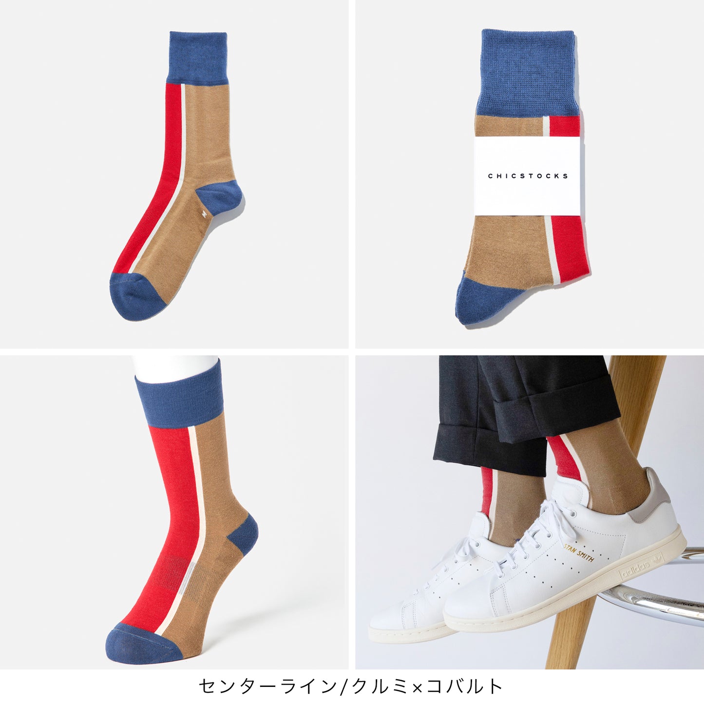 センターラインソックス 2足ギフトバッグ 全7色
