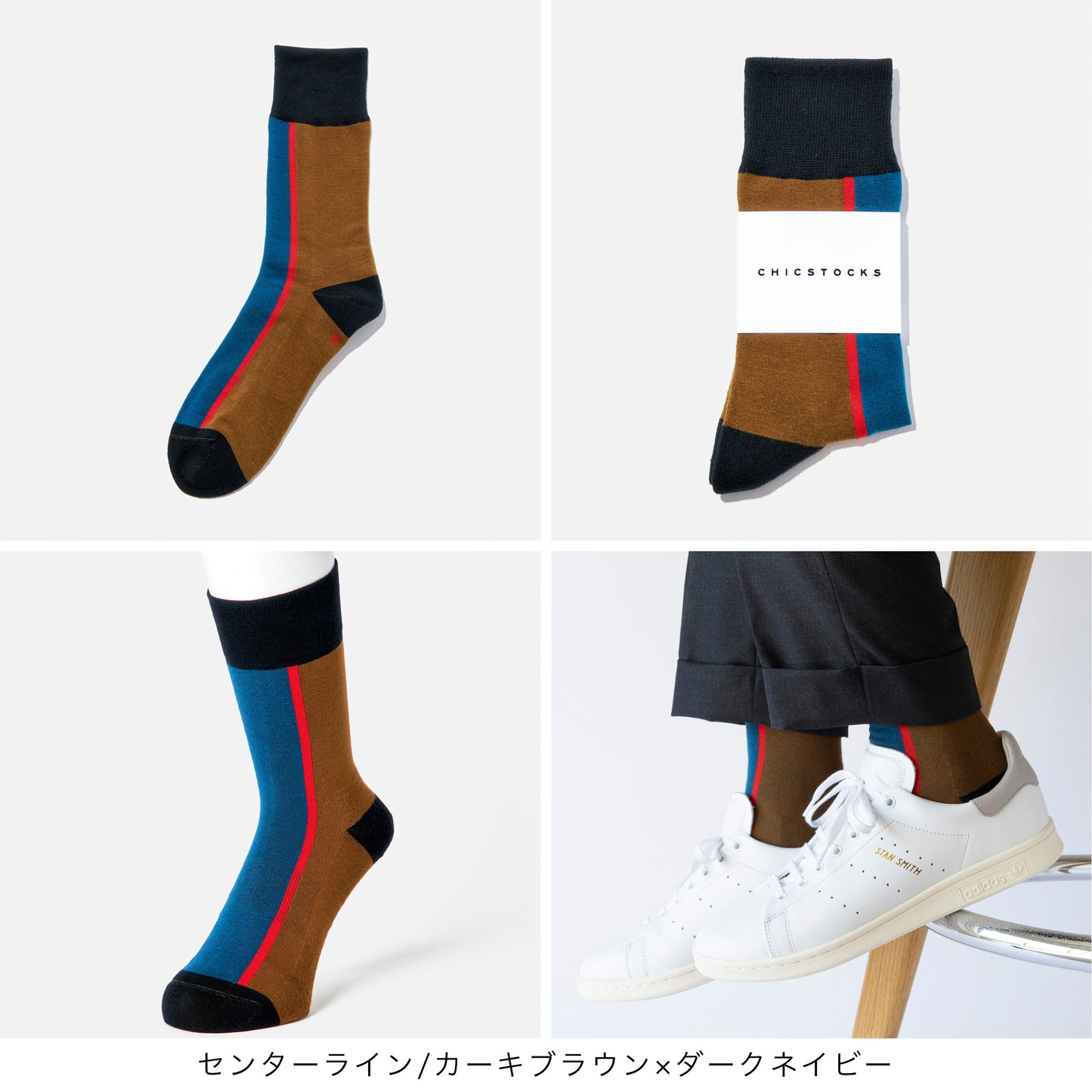 センターラインソックス 2足ギフトバッグ 全7色