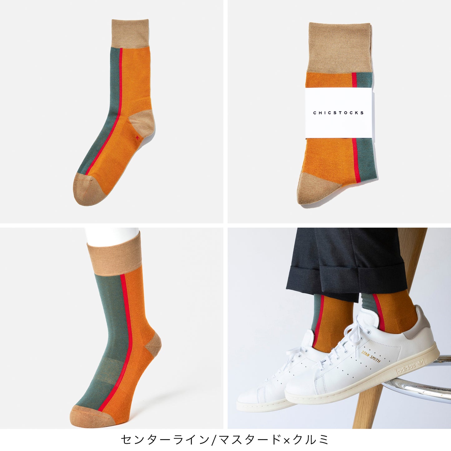 センターラインソックス 2足ギフトバッグ 全7色