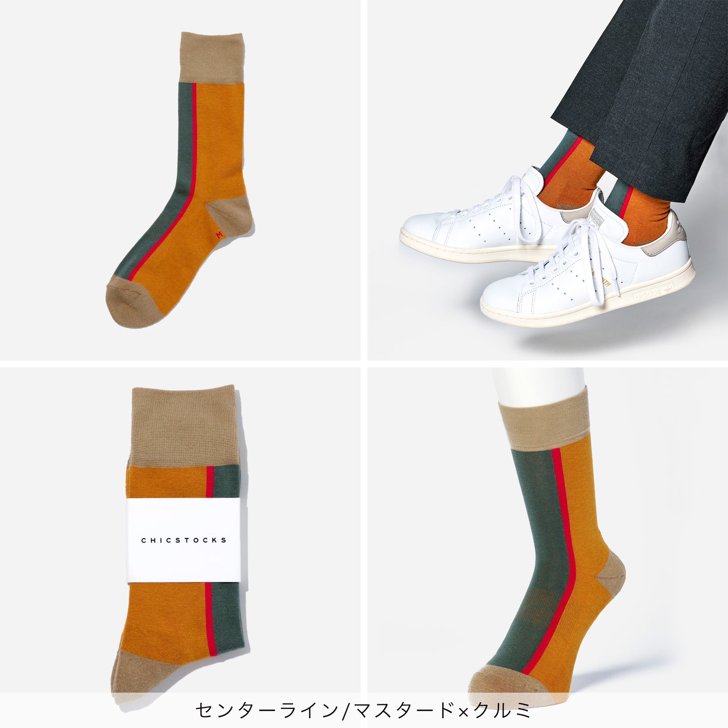 センターラインソックス 2足ギフトバッグ 全5色