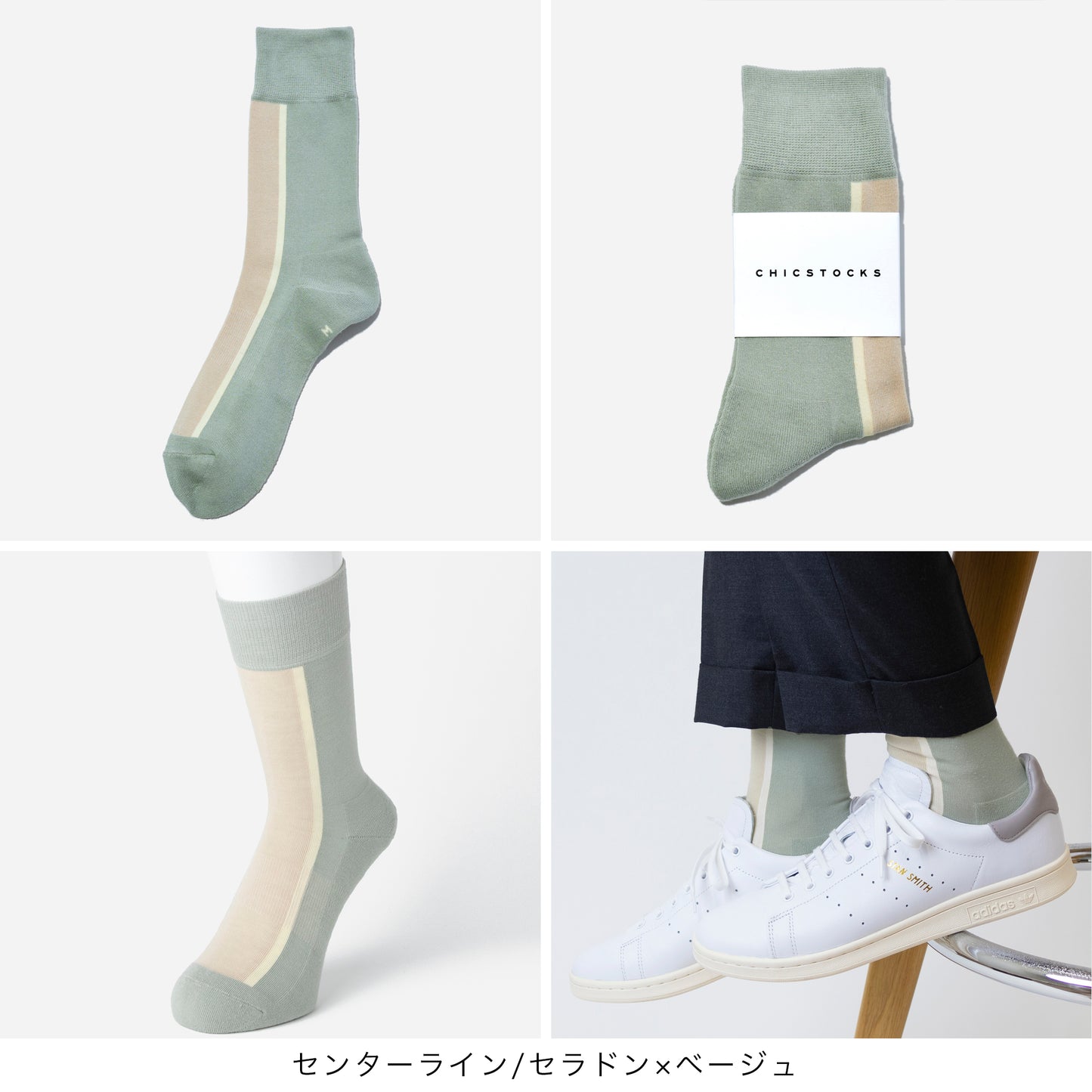 センターラインソックス 2足ギフトバッグ 全7色