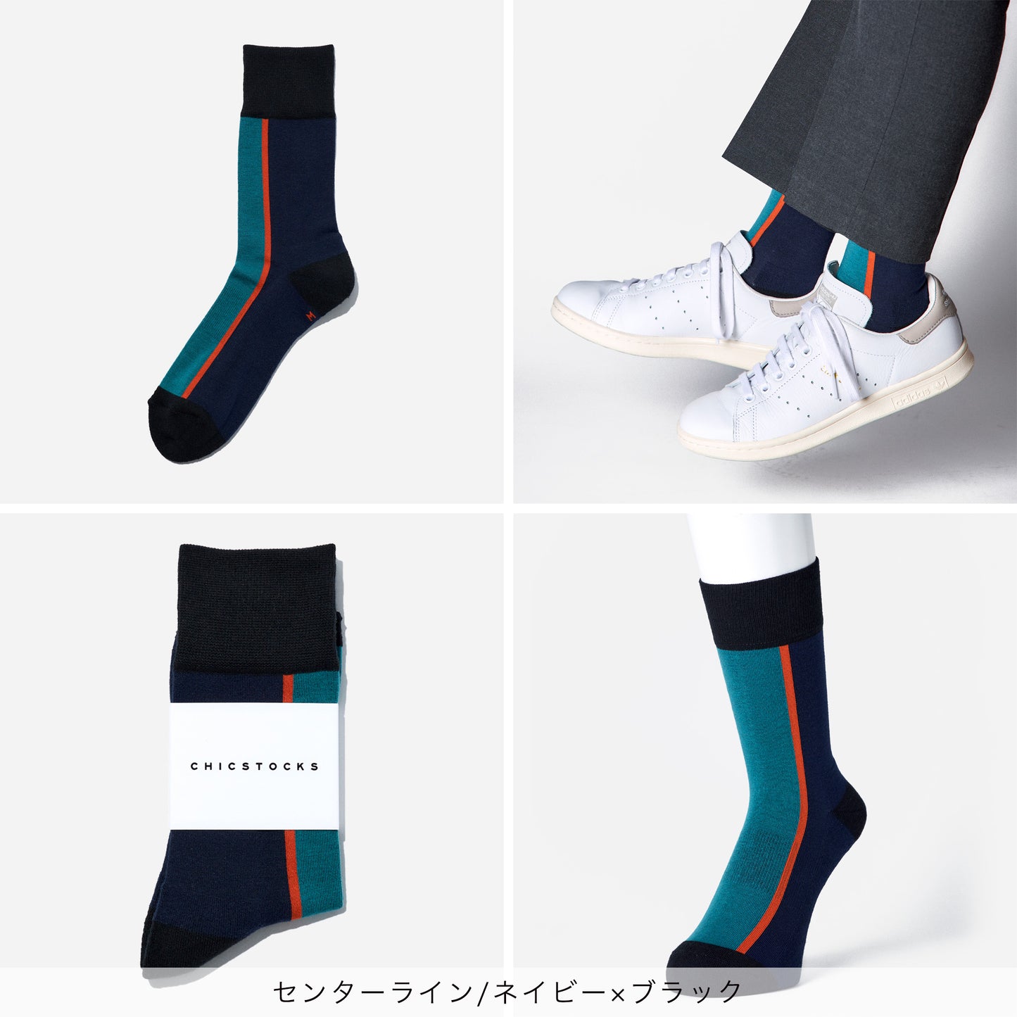 センターラインソックス 2足ギフトバッグ 全5色