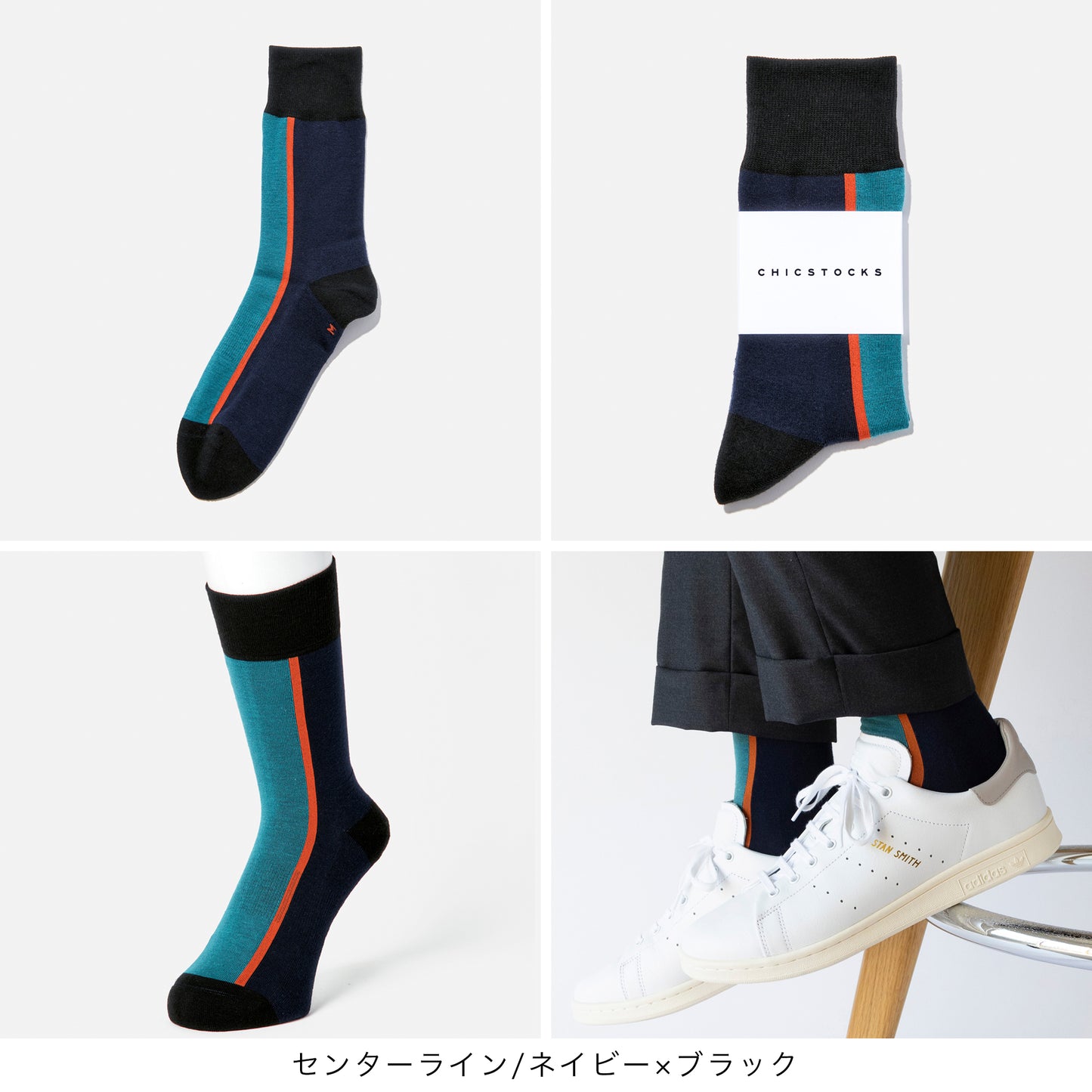センターラインソックス 2足ギフトバッグ 全7色