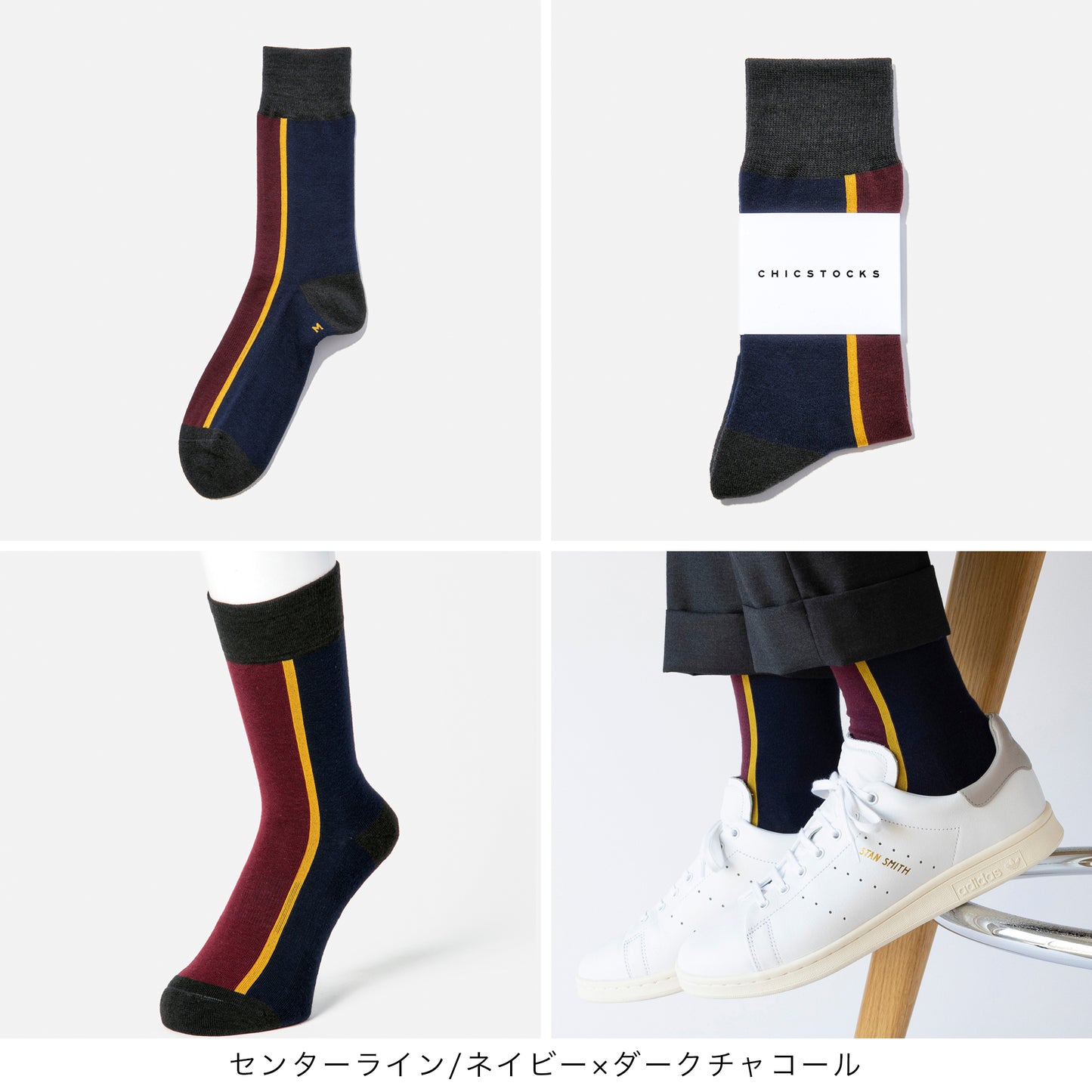 センターラインソックス 2足ギフトバッグ 全7色