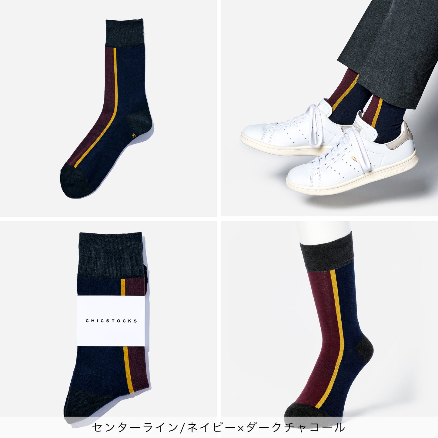 センターラインソックス 2足ギフトバッグ 全5色