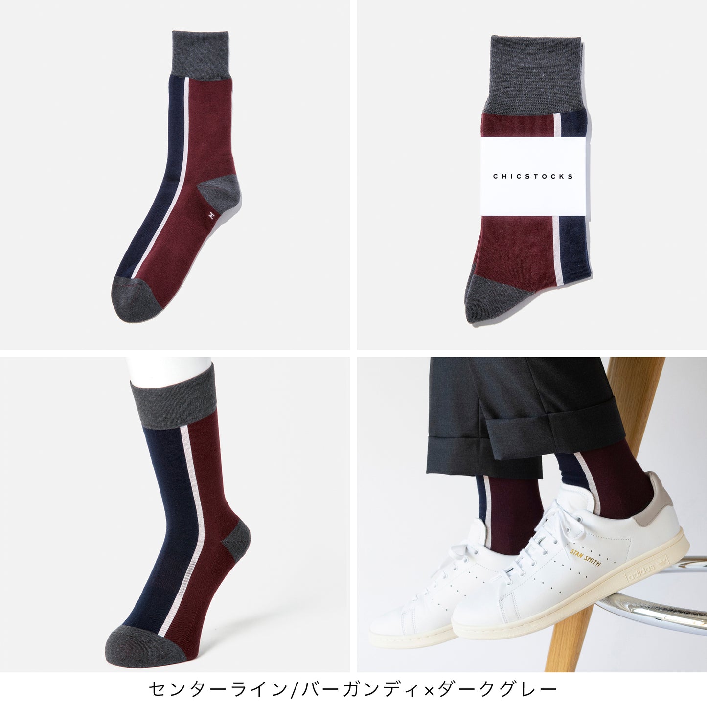 センターラインソックス 2足ギフトバッグ 全7色