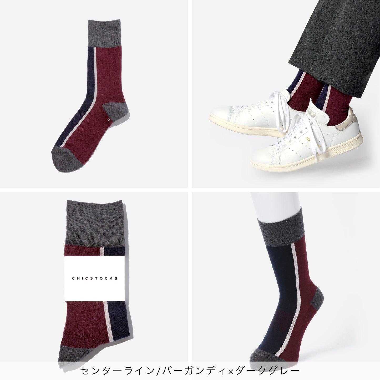 センターラインソックス 2足ギフトバッグ 全5色