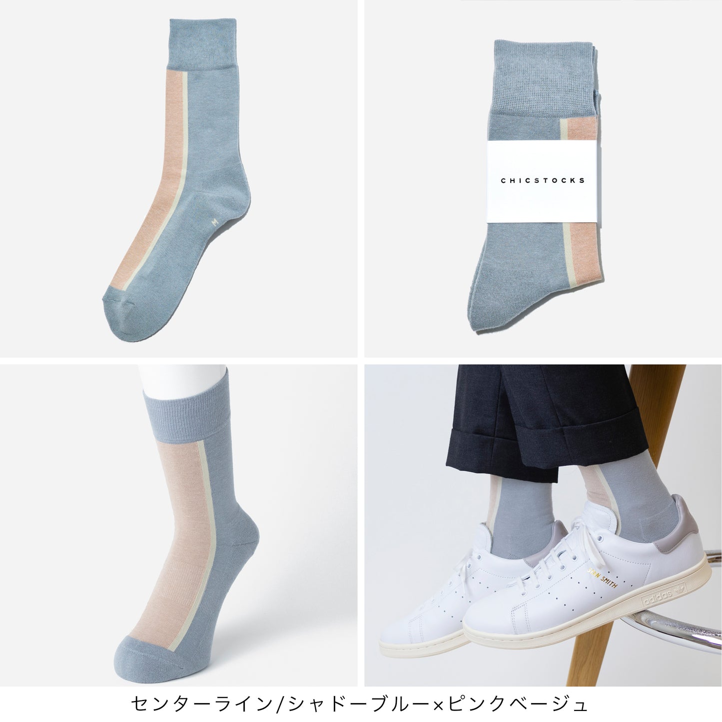 センターラインソックス 2足ギフトバッグ 全7色