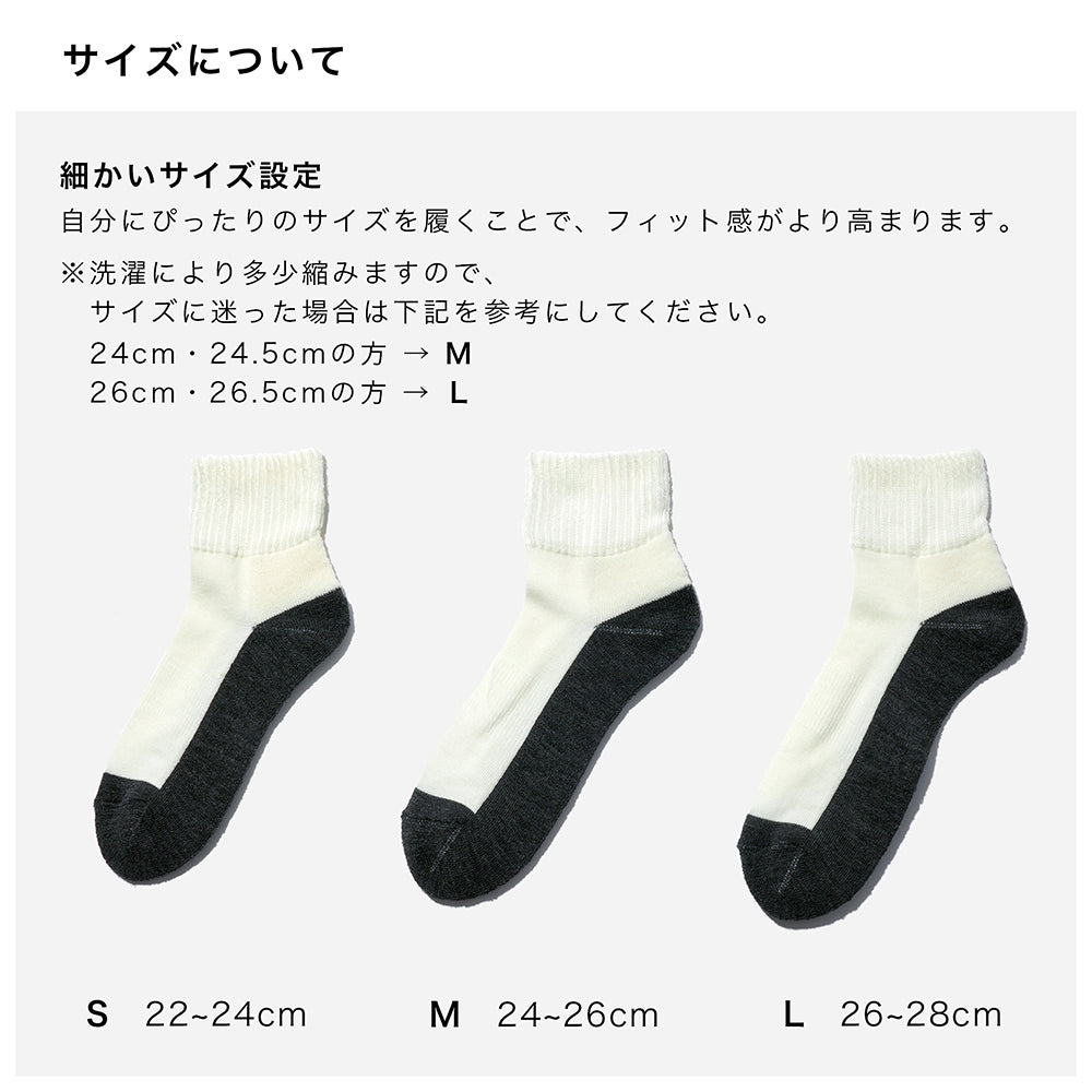 ウールアンクルソックス 全3色