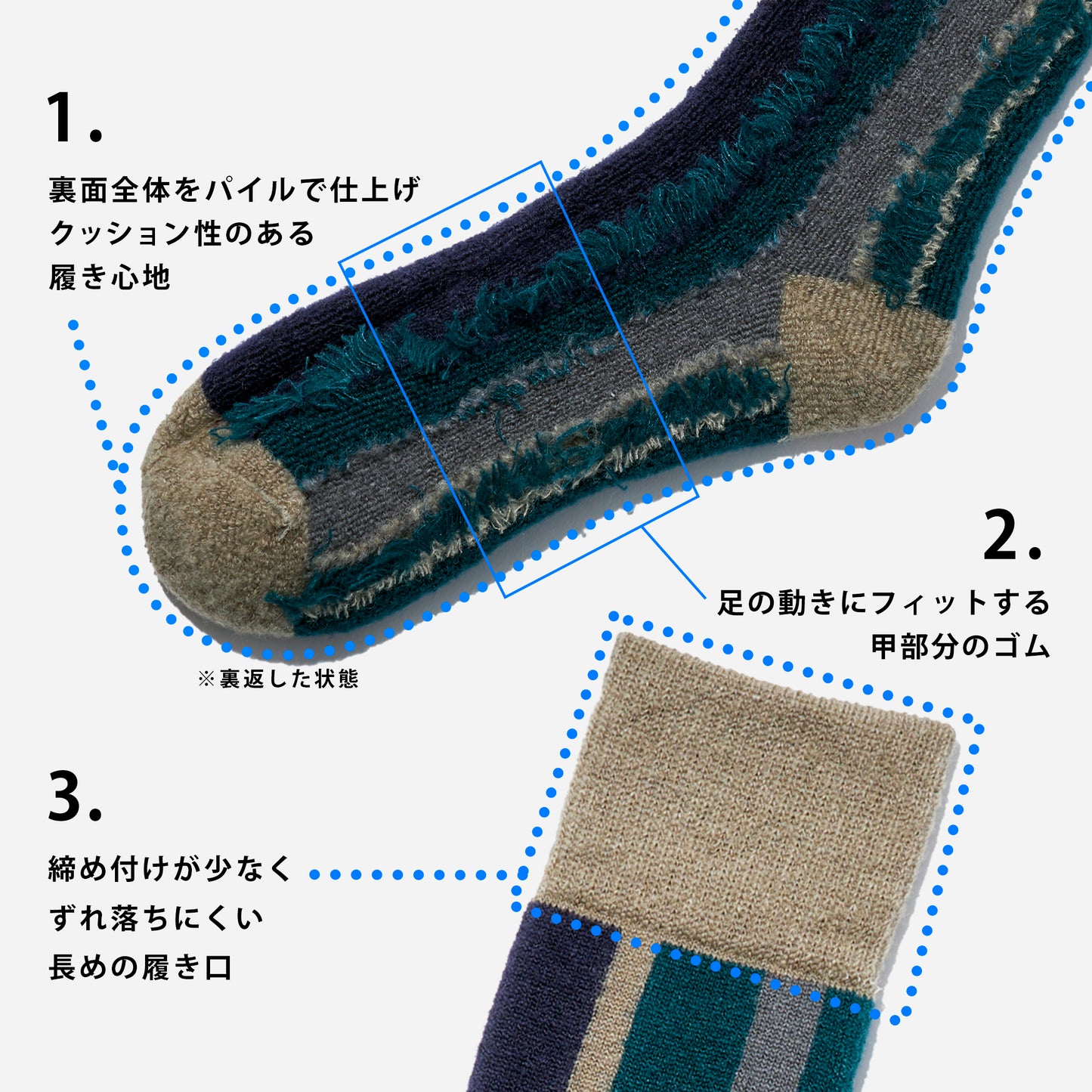 ルームソックス 全3色