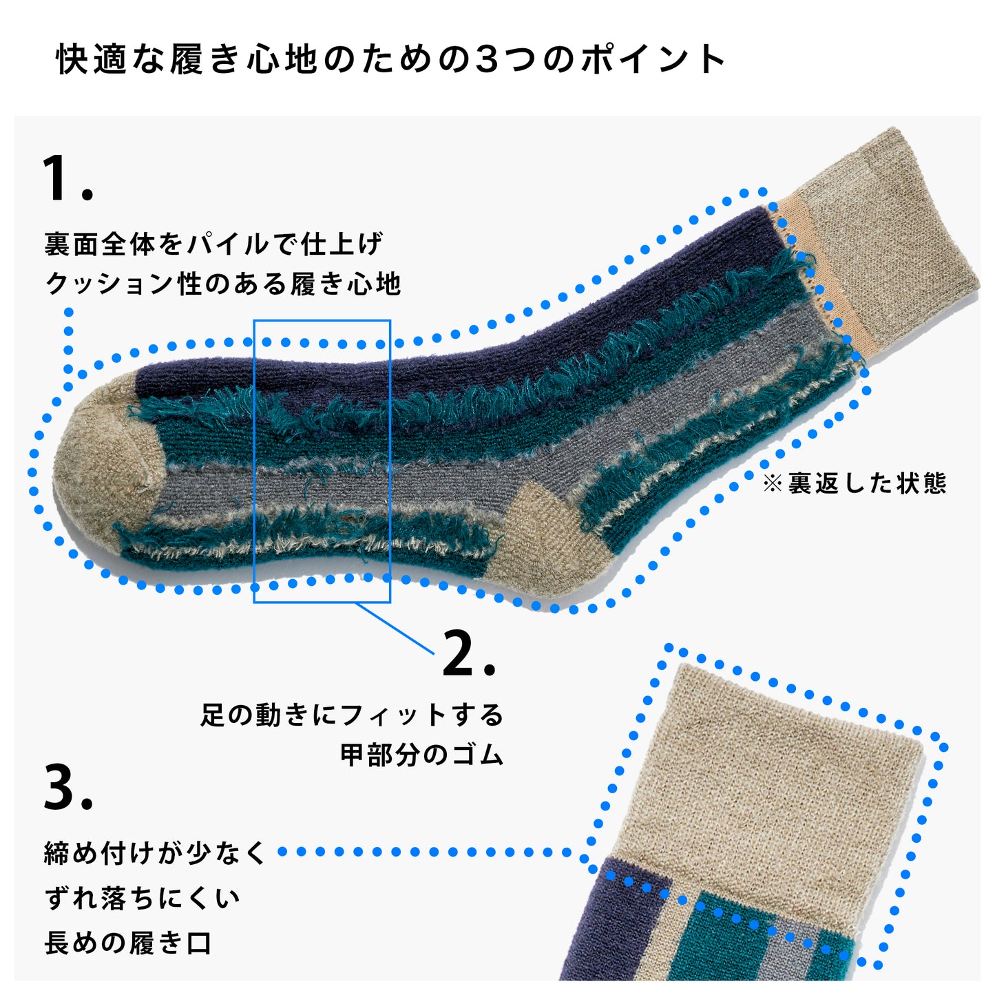 ルームソックス 全3色