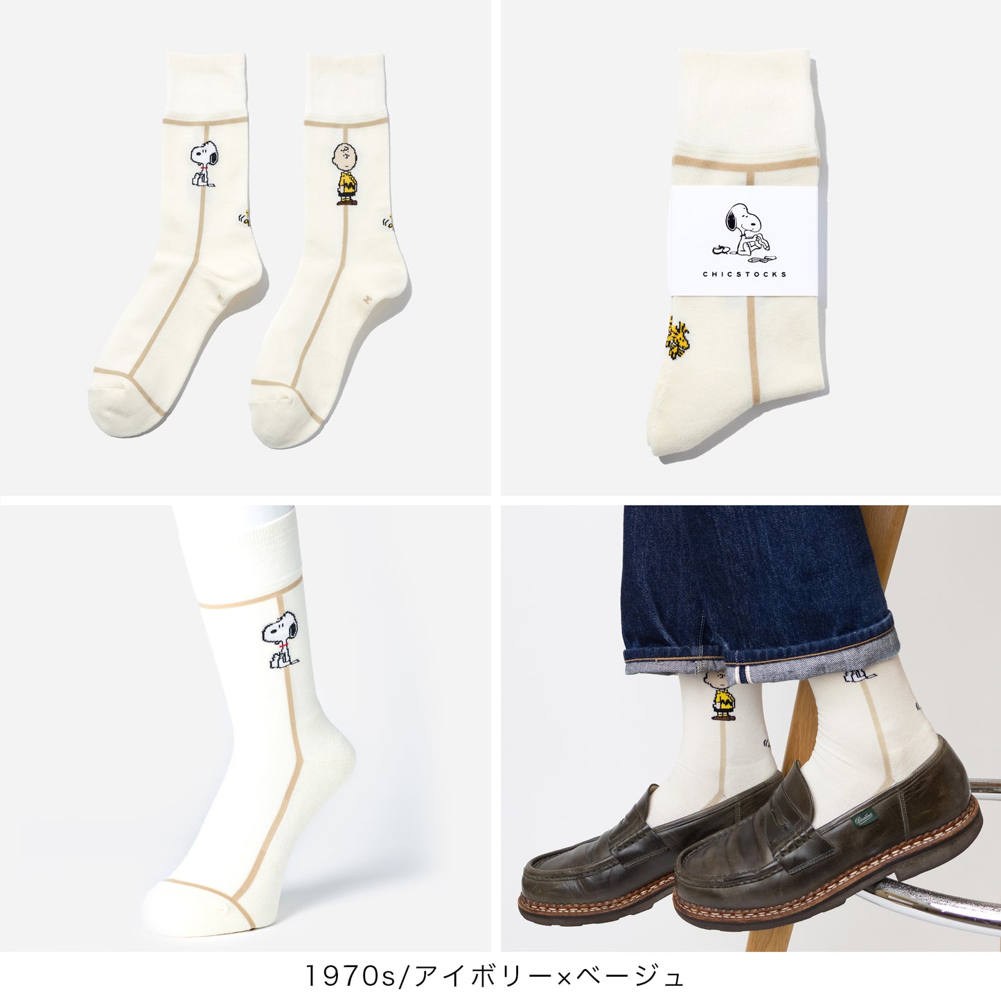SNOOPY×CHICSTOCKS 2足ギフトボックス 全8種類