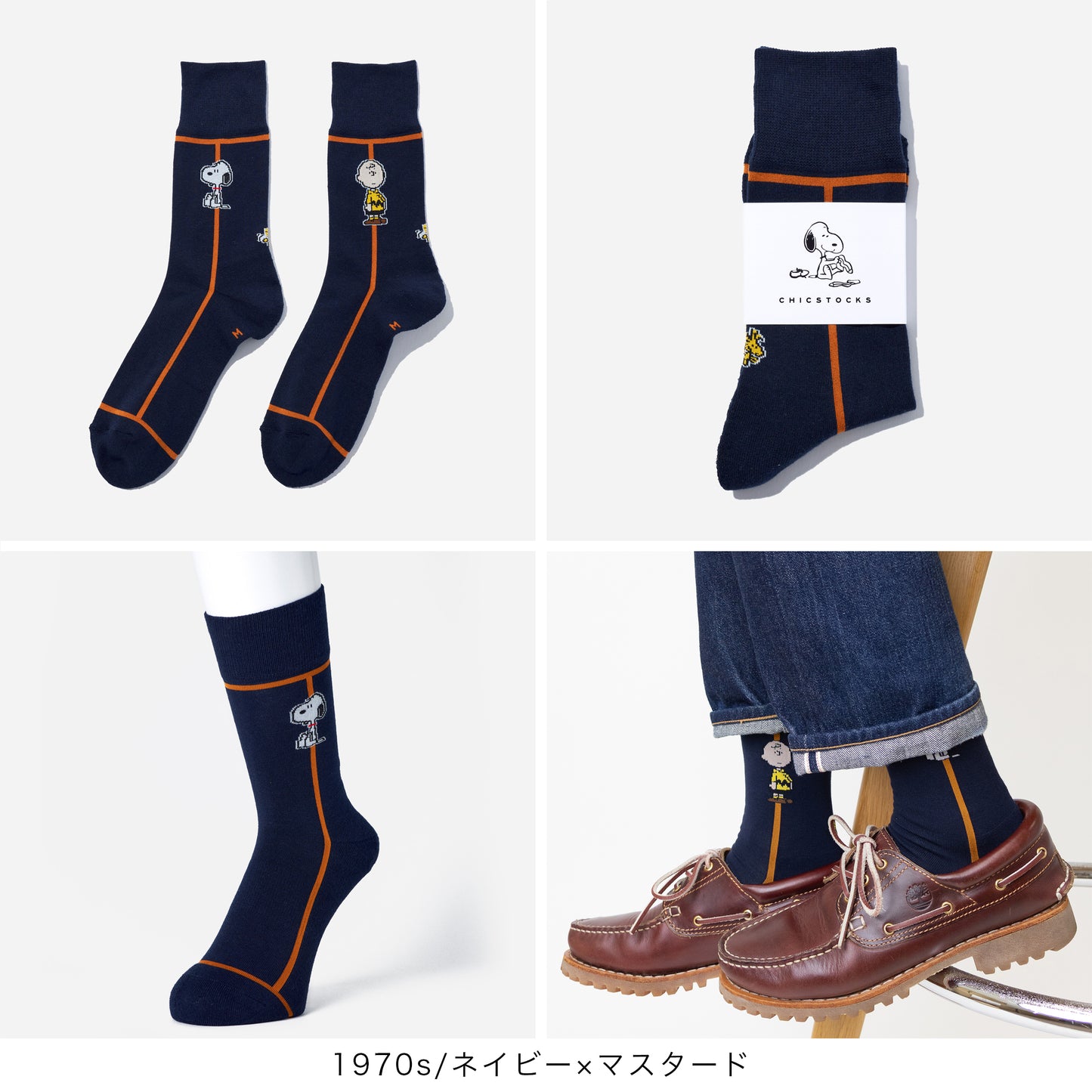 SNOOPY×CHICSTOCKS 2足ギフトボックス 全8種類
