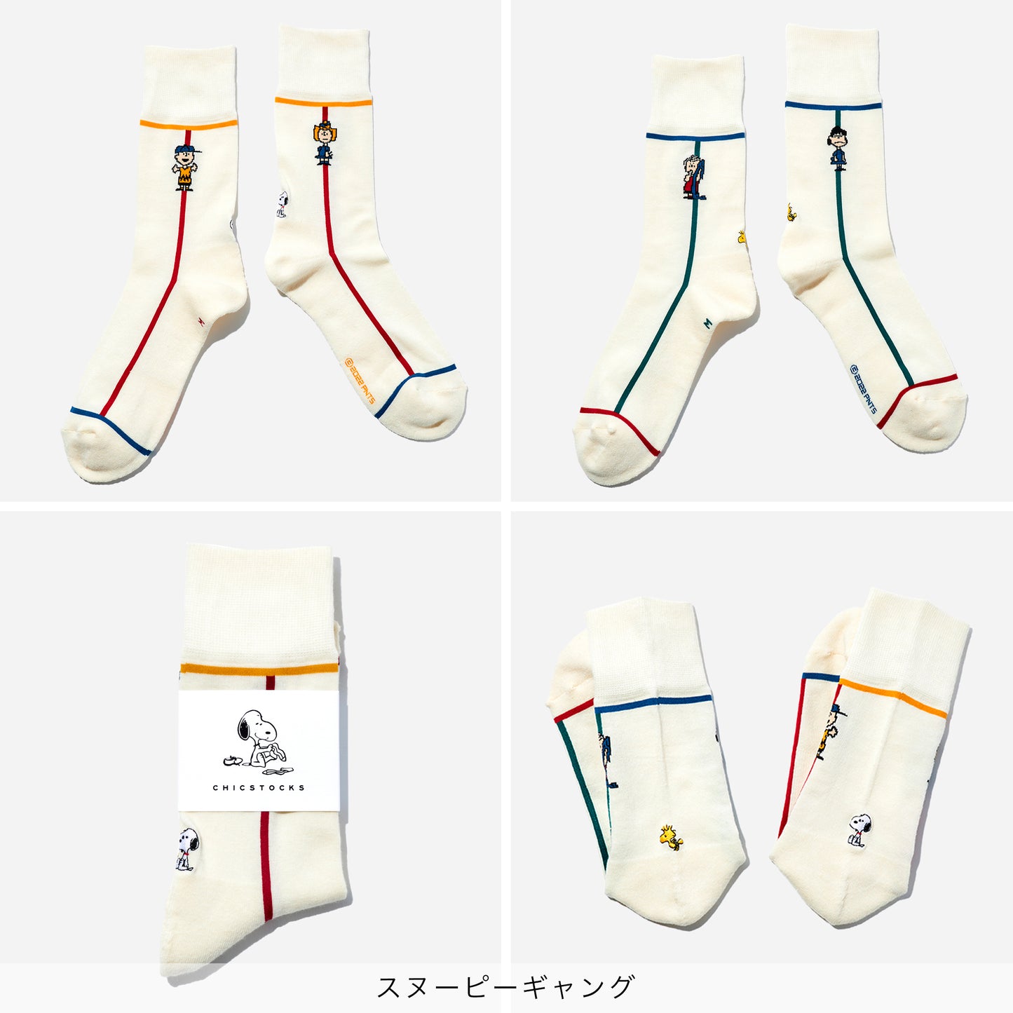 SNOOPY×CHICSTOCKS 2足ギフトボックス 全8種類