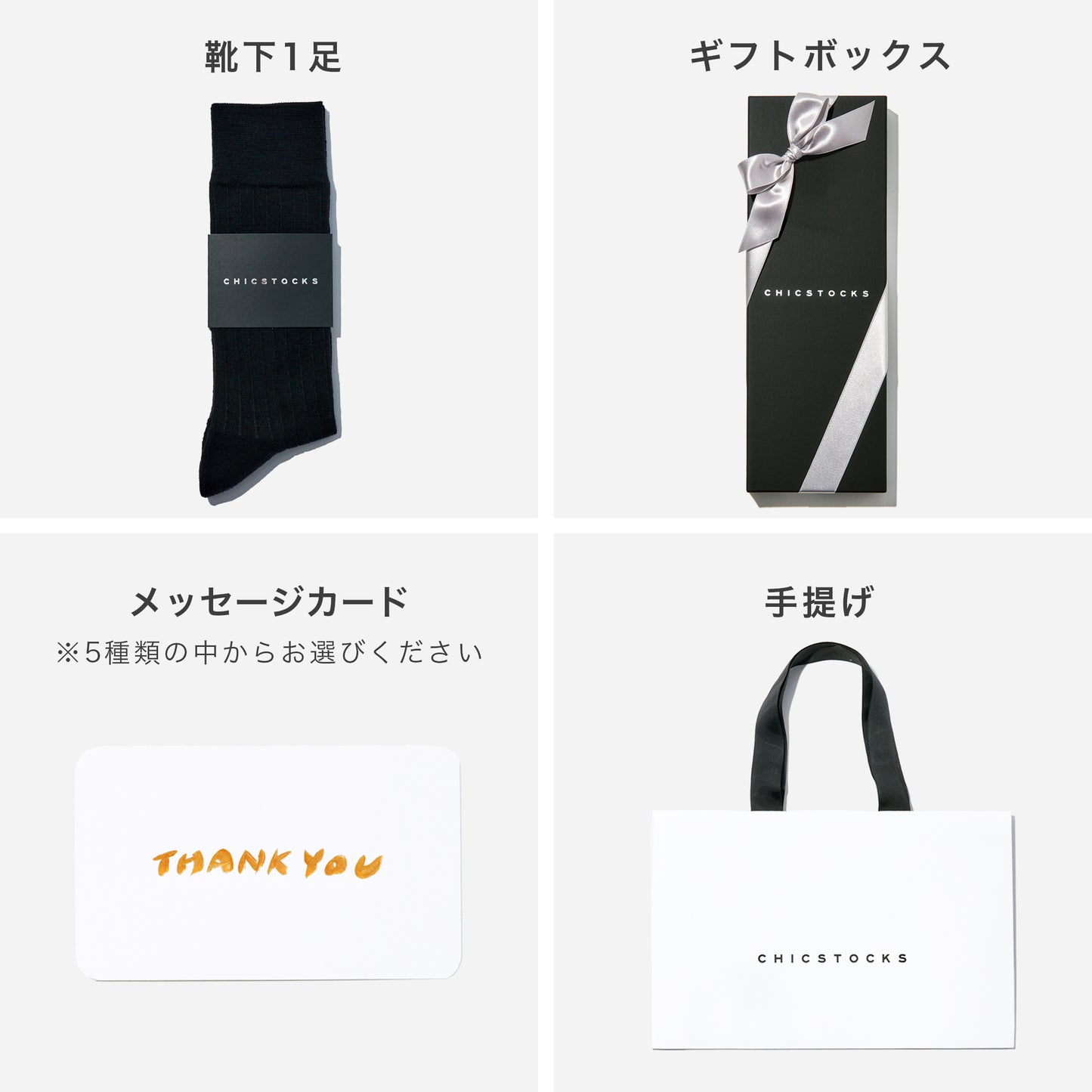 ウールドレスリブソックス 1足ギフトボックス(手提げ付き) 全3色