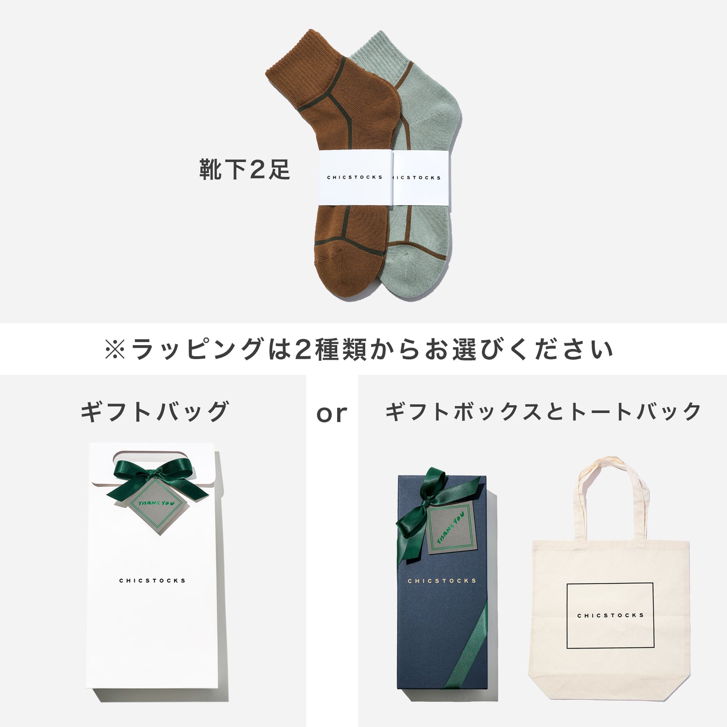 【父の日】 アンクルソックス 2足ギフトセット 全6色/24-26cm・26-28cm