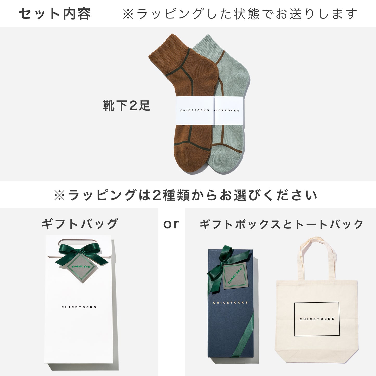 【父の日】 アンクルソックス 2足ギフトセット 全6色/24-26cm・26-28cm