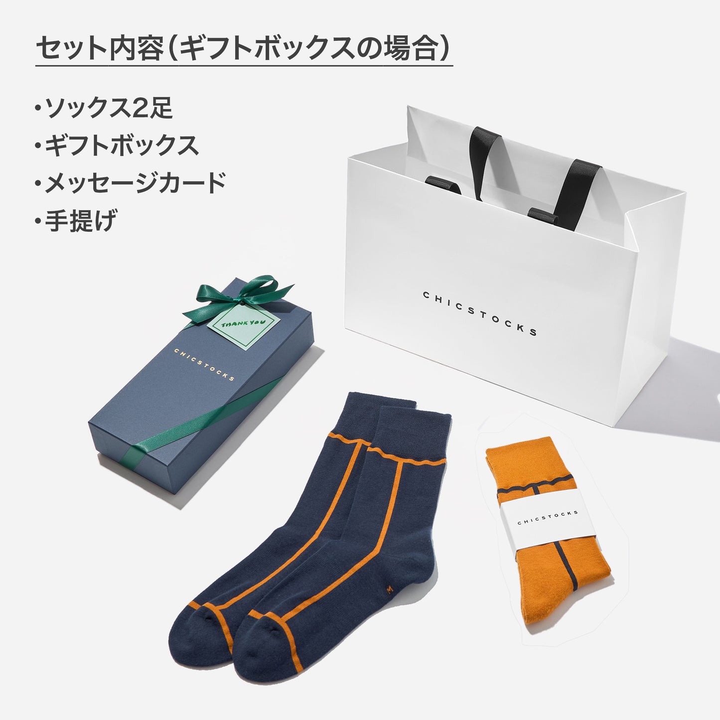 【父の日】 2足ギフトセット 全8色/24-26cm・26-28cm