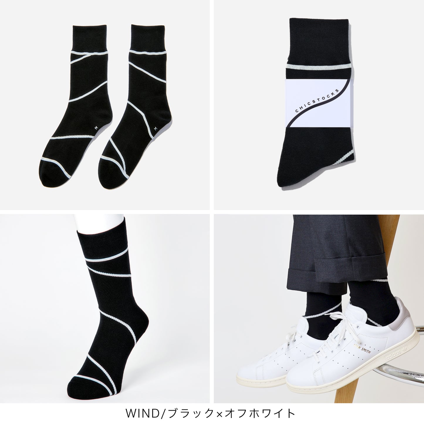 WIND 2足ギフトバッグ 全3色