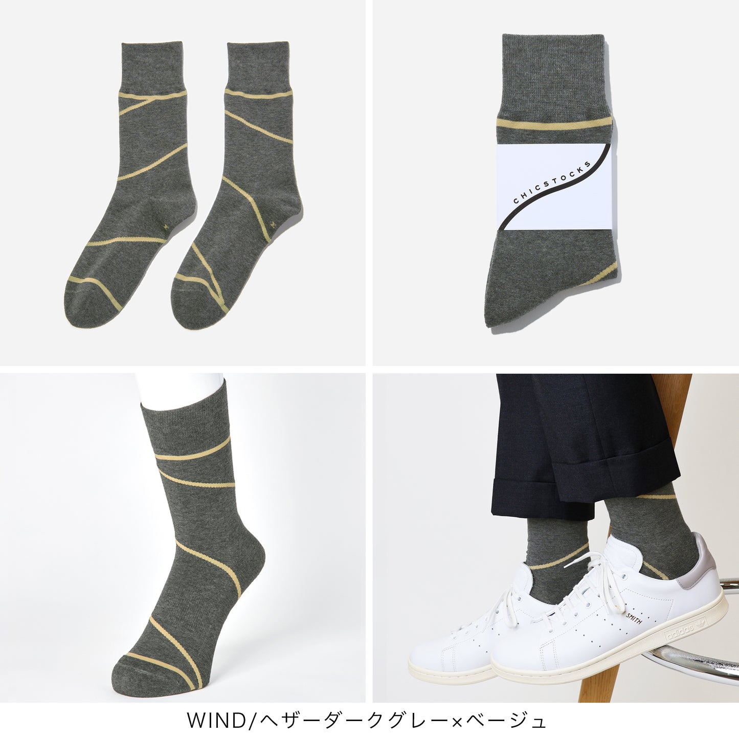 WIND 2足ギフトバッグ 全3色