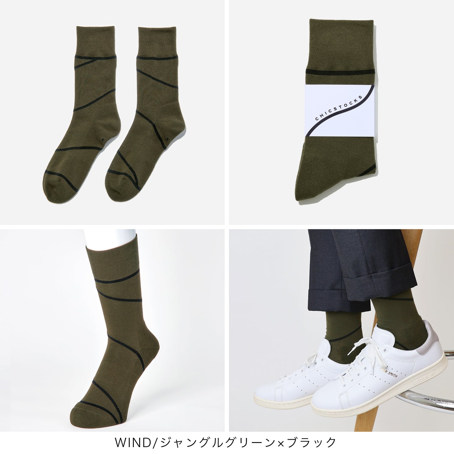WIND 2足ギフトバッグ 全3色